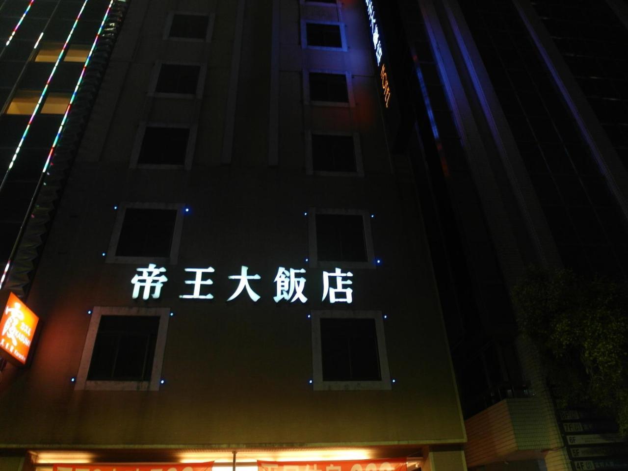 Emperor Hotel Kaohsiung Exterior foto